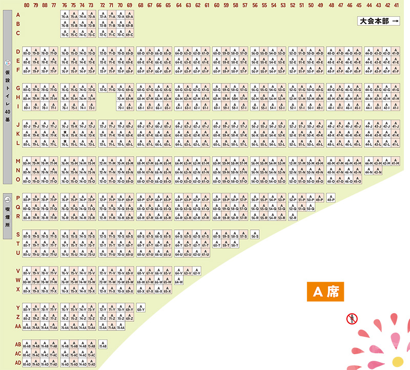 A席レイアウト図