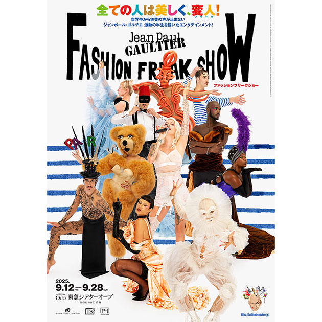 ジャンポール・ゴルチエ『ファッションフリークショー』｜CN