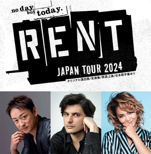 日米合作 ブロードウェイミュージカル「RENT」
