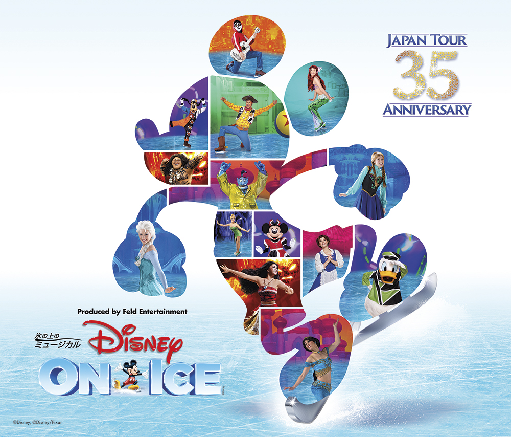 ディズニー・オン・アイスJAPAN TOUR 35th ANNIVERSARY
