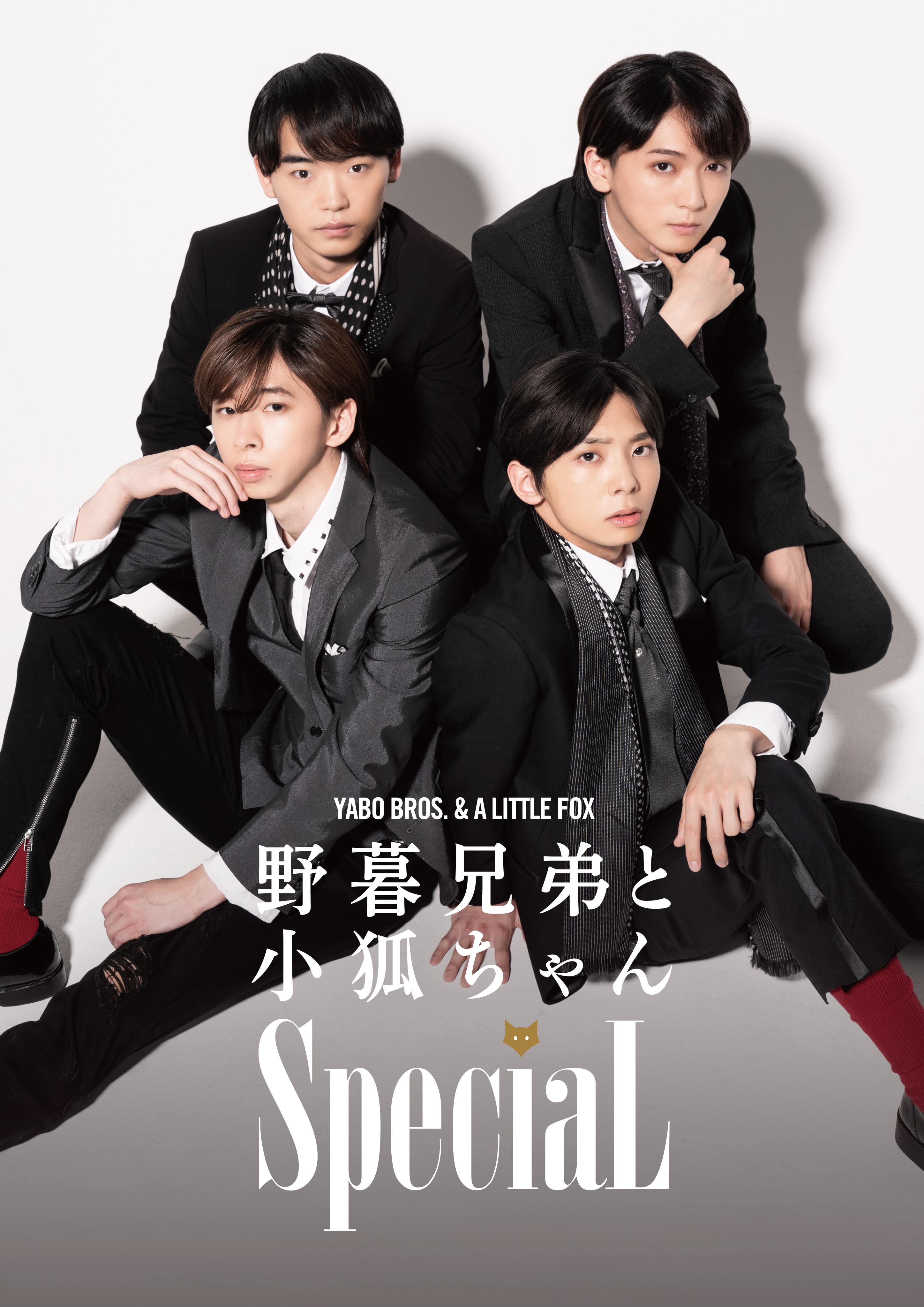 ���Z��Ə��ς����SpeciaL�@�`�P�b�g