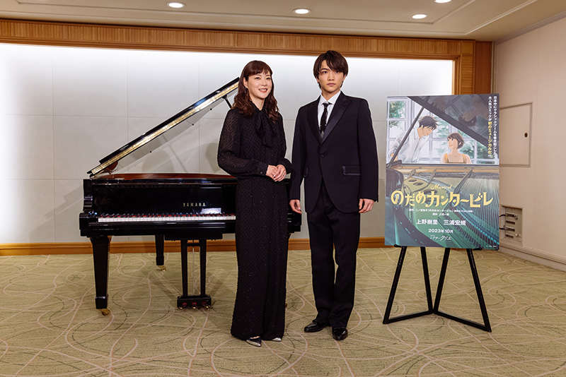 上野樹里さん、三浦宏規さん