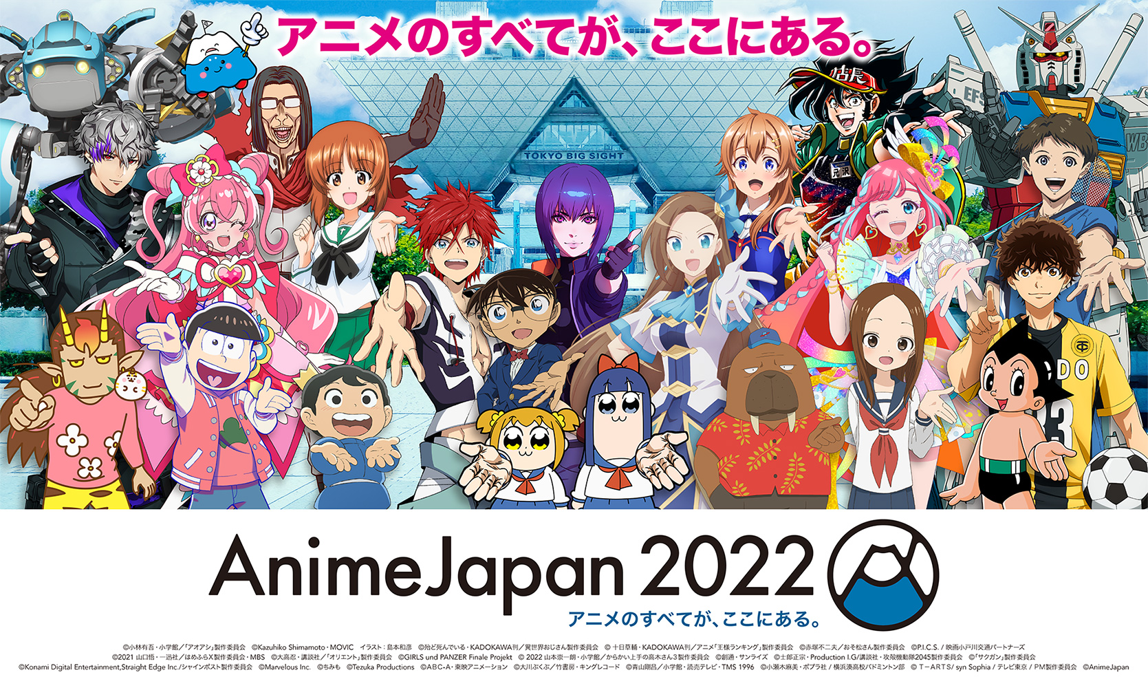 AnimeJapan 入場券 声優 lincrew.main.jp