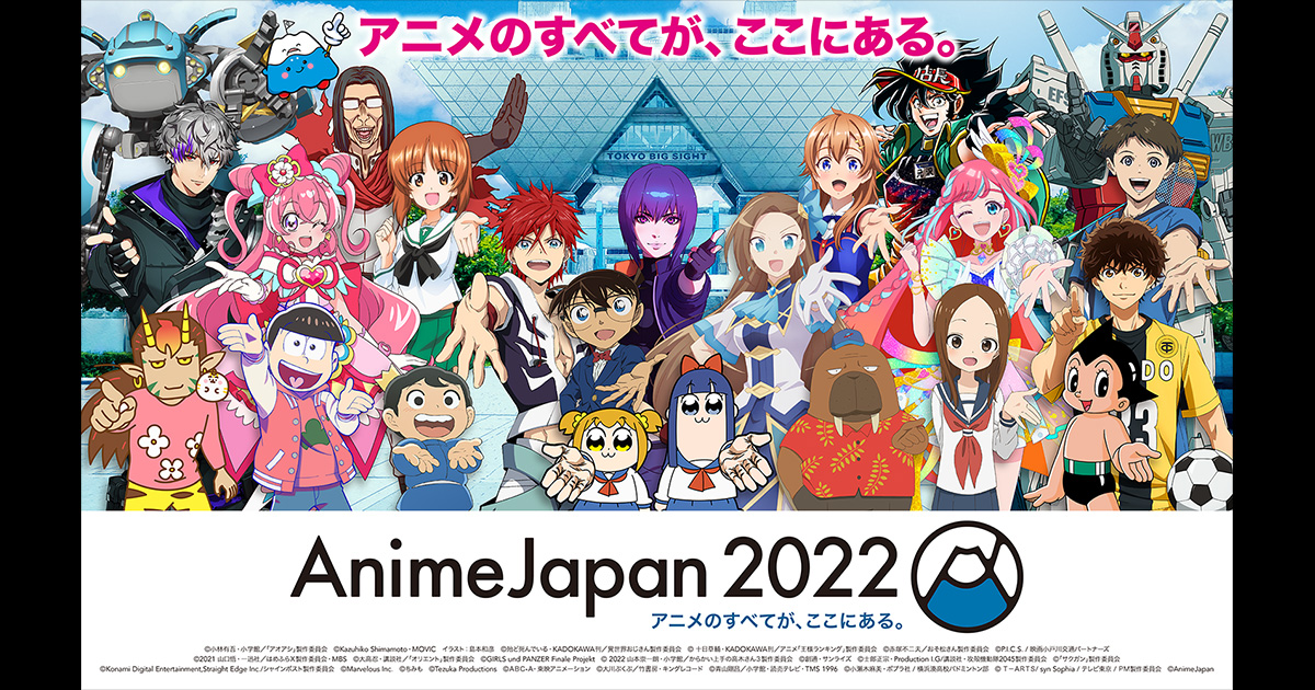 AnimeJapan アニメジャパン 3/23 『「アズールレーン」スペシャルステージ』 第11回「AnimeJapan 2024」は過去最大の出展110社で開催 - GAME Watch
