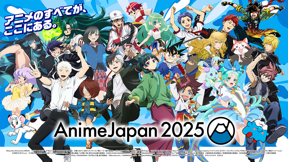 AnimeJapan 2025 メインビジュアル