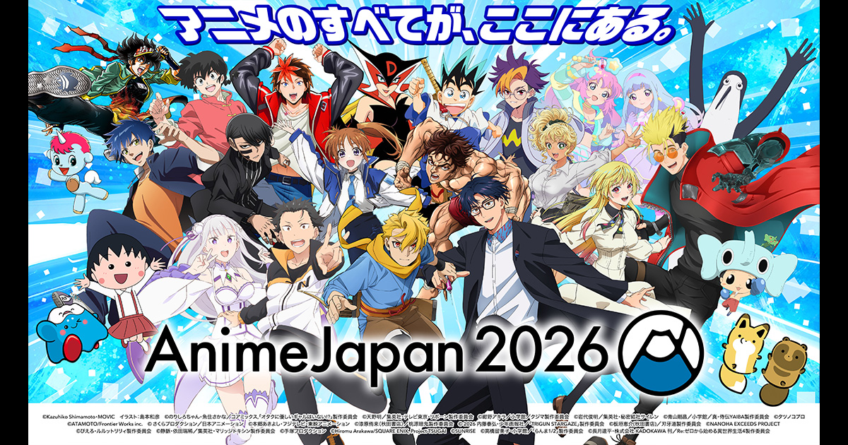 AnimeJapan（アニメジャパン） 2026 チケット情報｜CNプレイガイド