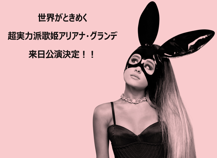 ARIANA GRANDEiAAiEOfj`Pbg