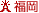 ����