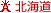 �k�C��