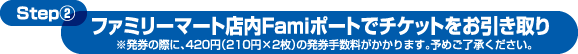 step2 t@~[}[gXFami|[gŃ`Pbg ̍ۂɁA420~i210~~2j̔萔܂B\߂B