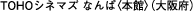 TOHOVl}Y Ȃ΁q{فri{j