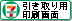 セブン－イレブン引取アイコン