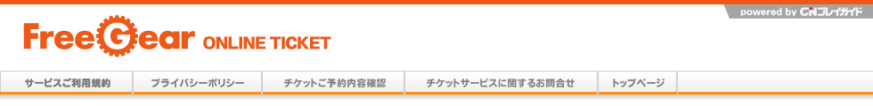 FreeGear ONLINE TICKET