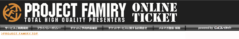 PROJECT FAMIRY ONLINE TICKET�iCN�v���C�K�C�h�j