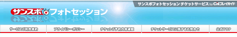 �T���X�| �t�H�g�Z�b�V�����@�`�P�b�g�\������