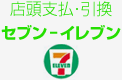 �X���x���E�����@�Z�u��-�C���u��