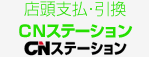�X���x���E�����@CN�X�e�[�V����