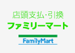 �X���x���E�����@�t�@�~���[�}�[�g