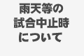 JV̎~ɂ