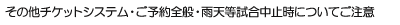 ̑`PbgVXeE\SʁEJV~ɂĂ
