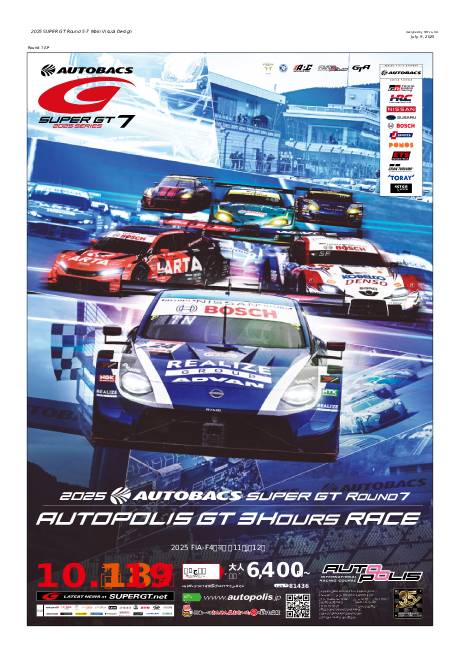 SUPER GT Round7
