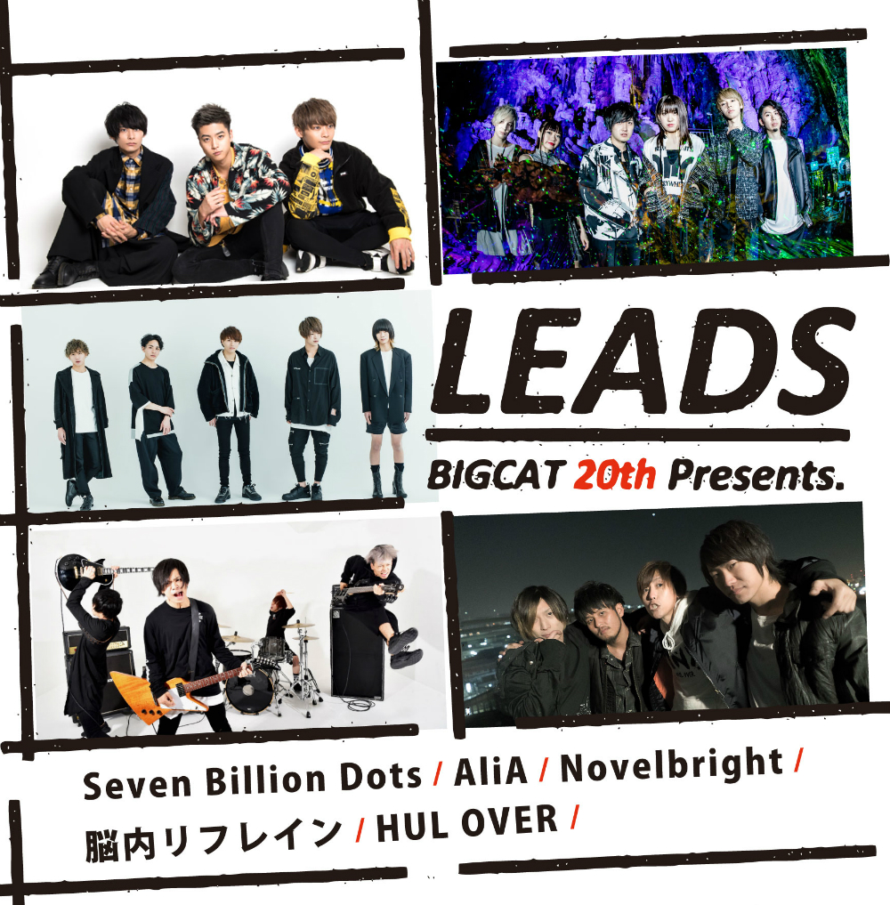 “LEADS”のチケット情報『BIGCAT 20th Presents.“LEADS”』