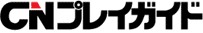 ＣＮプレイガイド【総合チケット情報＆販売サイト！】