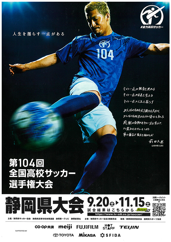 プログラム表紙画像