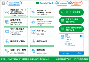 QRコードご利用方法01