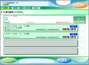 QRコードご利用方法03