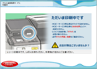 QRコードご利用方法04