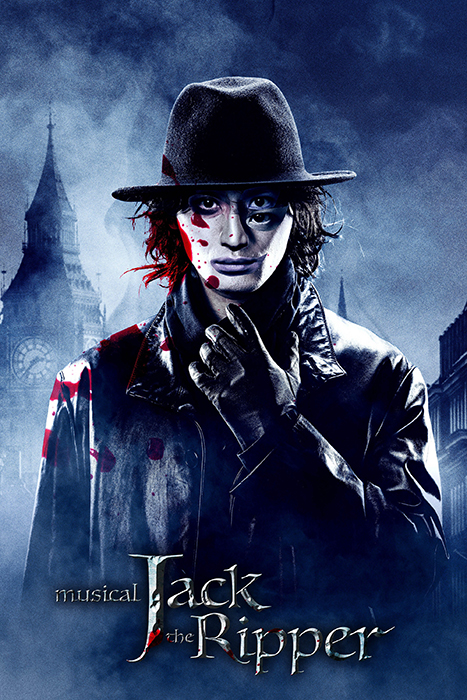 ミュージカル『ジャック・ザ・リッパー』のチケット情報
