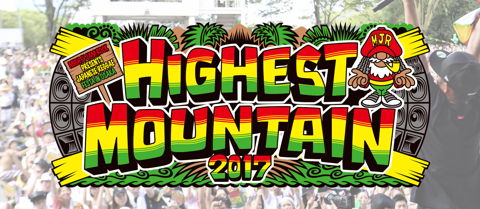 HIGHEST MOUNTAIN 2017 チケット