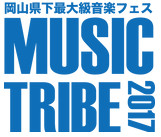 MUSIC TRIBE 2017 チケット