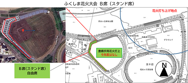 有料観覧席B席（スタンド席）設置案