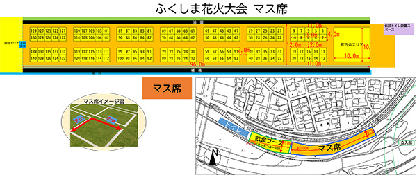 有料観覧席マス席設置案
