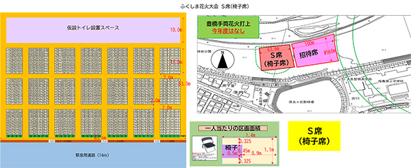 有料観覧席S席（椅子席）設置案