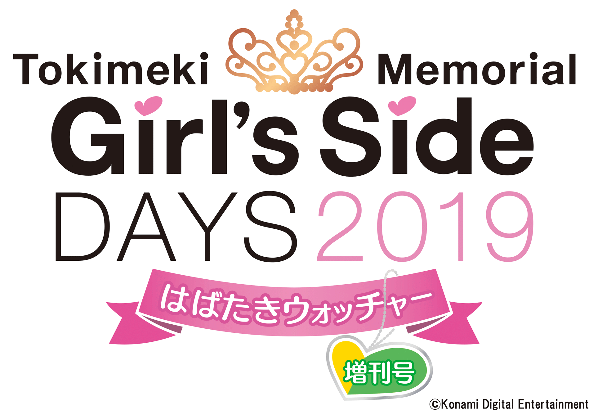 ときめきメモリアル Girl's Side DAYS 2019