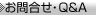 ���⍇���EQ&A�F����ɂ��āA�`�P�b�g�̗\��w�����@�ɂ��Ă̂��₢���킹