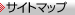 �T�C�g�}�b�v