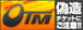 �U���`�P�b�g�ɂ����ӂ�������