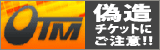 �U���`�P�b�g�ɂ����ӂ�������