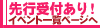 �b�m�v���C�K�C�h��s��t�`�P�b�g���