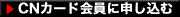 CN�J�[�h����ɐ\������