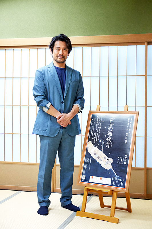 内野聖陽さん