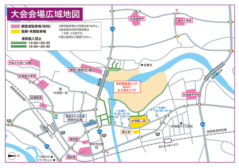 大会会場広域地図