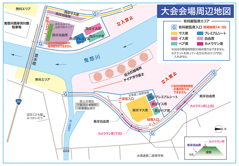 大会会場周辺地図