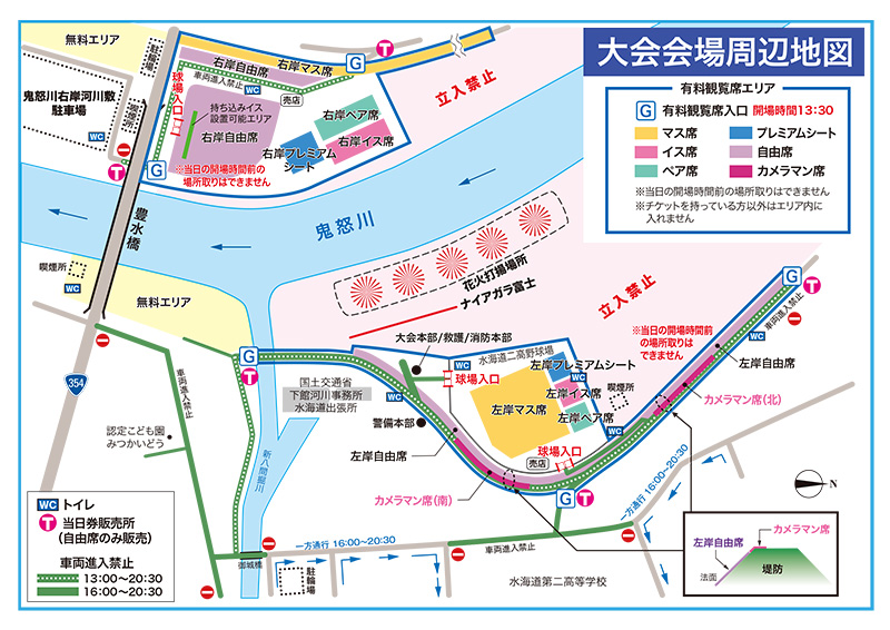 大会会場周辺地図