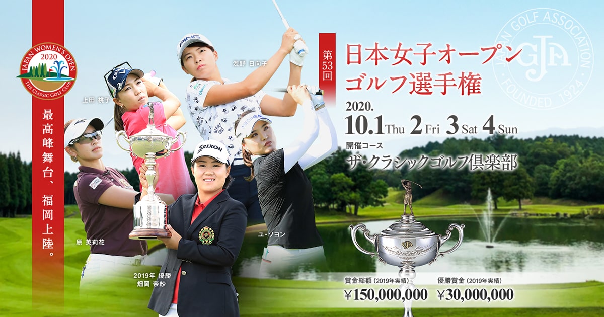 新しいブランド 日本女子オープンゴルフ最終日10/2（日）チケット2枚 ゴルフ