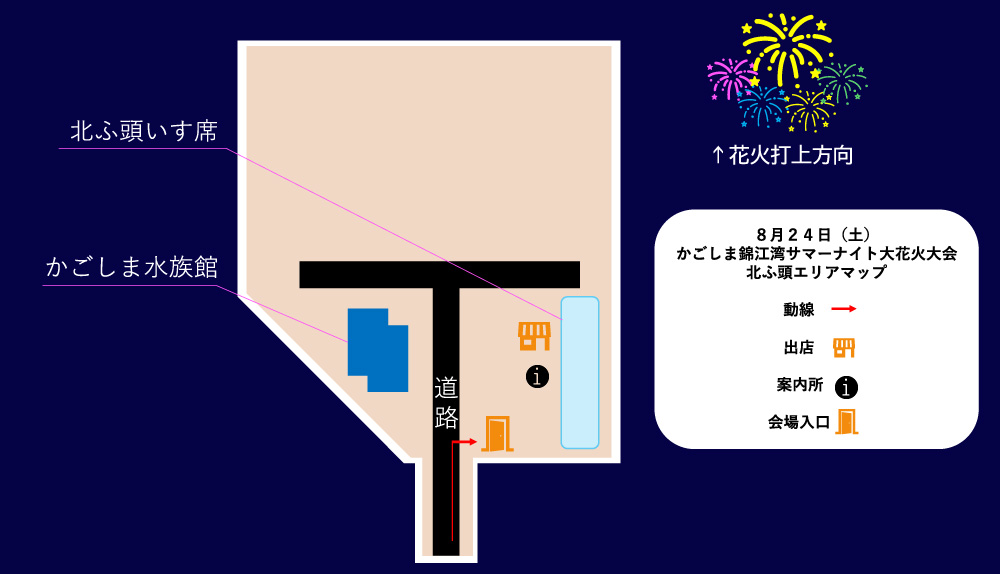 北ふ頭全体図。椅子席範囲の広報には出店や案内所があり、道路挟んで反対側にかごしま水族館がある